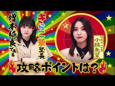 【そこ曲がったら櫻坂】ゆいぽんの攻略法【小林由依】