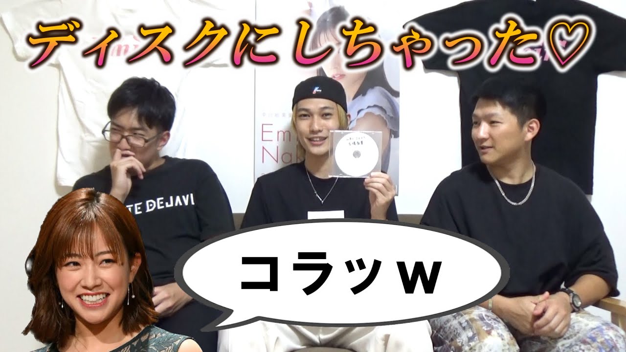 【あれ？】気付いたら中川絵美里さんのディスク作ってました。