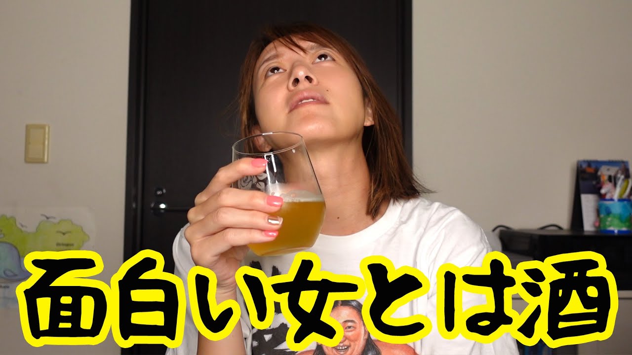 おもしれー女って？？