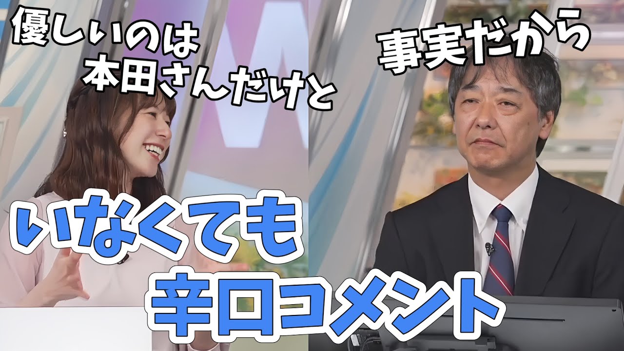 【高山奈々・宇野沢達也】キーワードランキング！外すことを外さない天の声！宇野沢さんはやっぱり辛口です！【ウェザーニュース切り抜き】