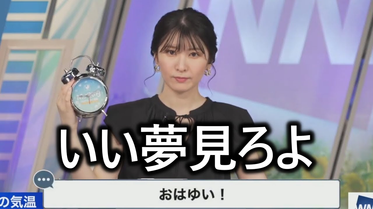 【駒木結衣】自分の目覚ましボイスはお決まりのセリフだったお天気お姉さん【ウェザーニュース切り抜き おゆいまとめ】
