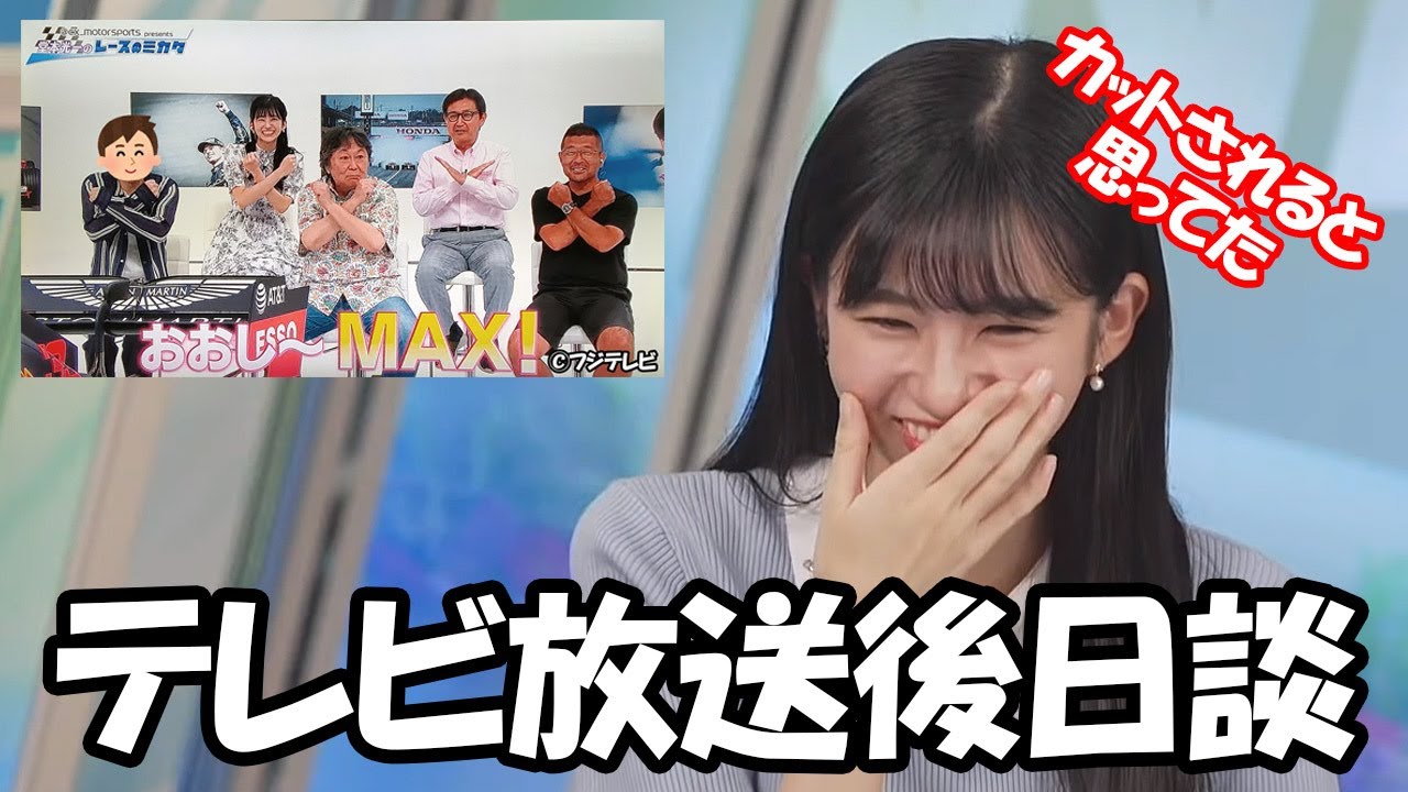 【大島璃音】F1番組出演でおおしMAXを披露したり堂本光一がアイドルだとは知らなかったり爪痕を残せたかな？と後日談を話すお天気お姉さん