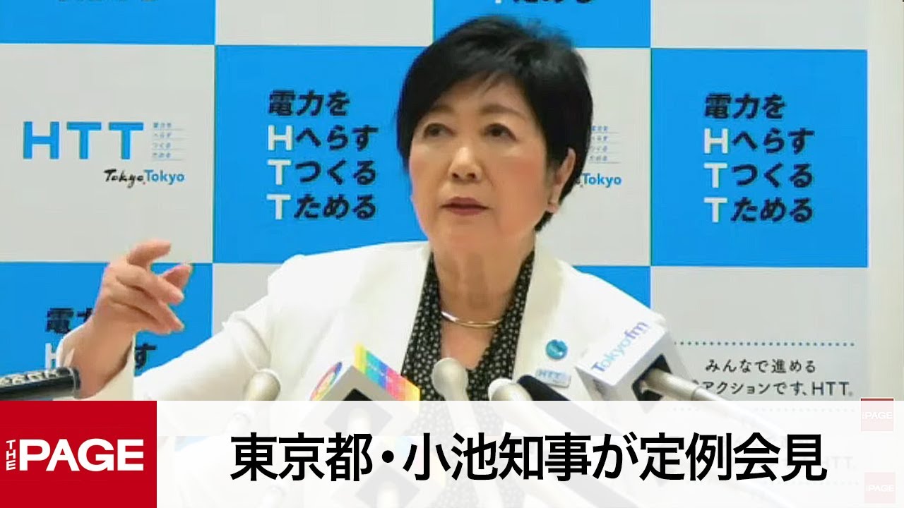 東京都・小池知事が定例会見（2023年4月21日）