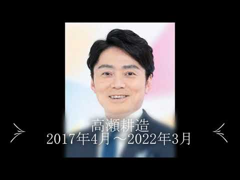 「NHKニュースおはよう日本」歴代平日男性キャスター