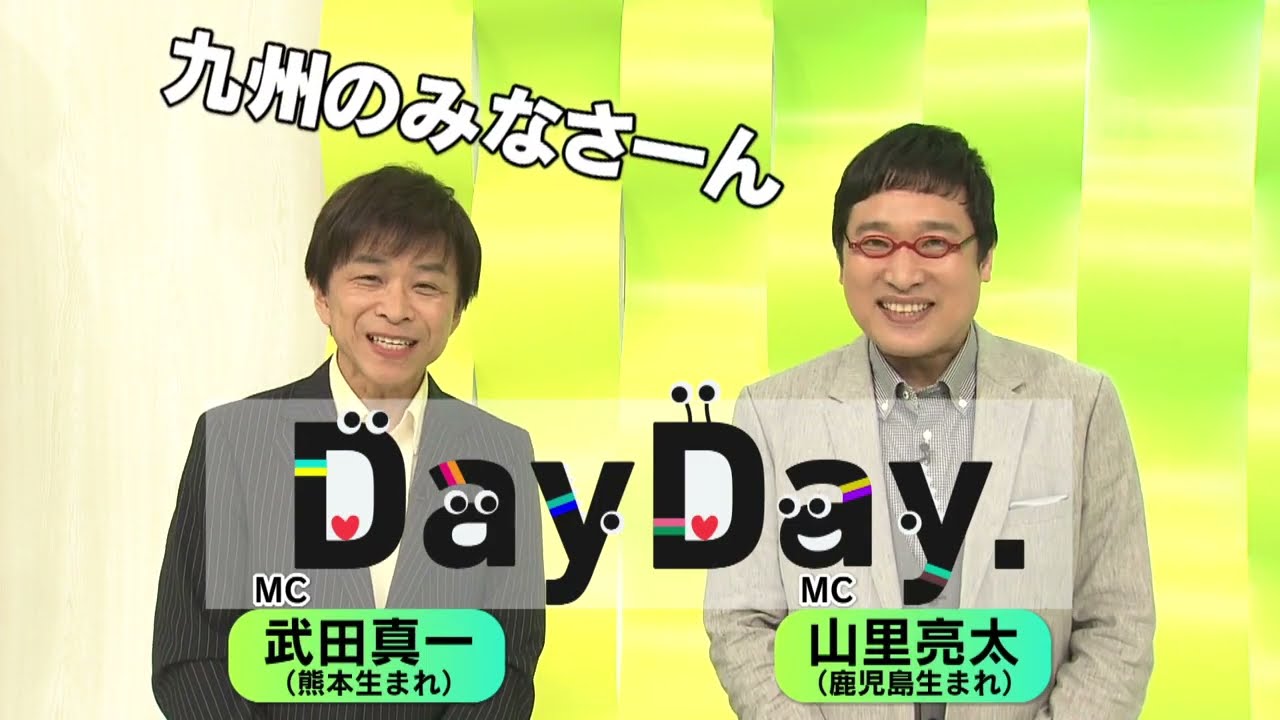 DayDay.キャンペーン　プレゼントキャンペーン
