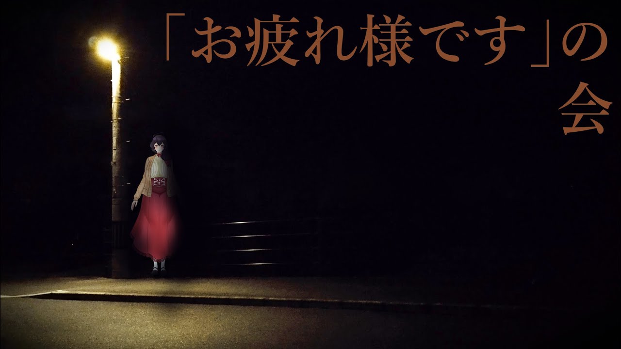 【雑談】お疲れ様の会をしよう【Vtuber】