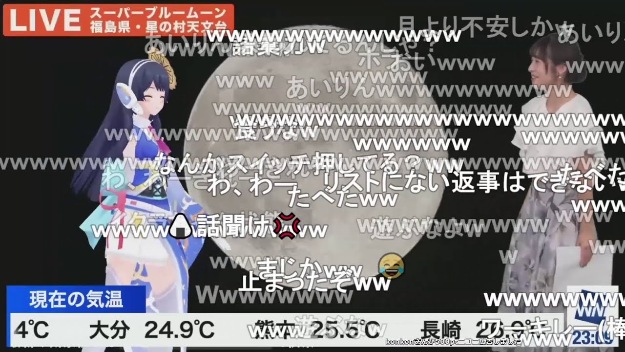 【山岸愛梨】スーパーブルームーン特番 あいりんとポン子の共演 ニコ生コメント付き【ポン子】