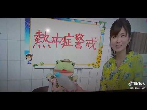 カエル🐸天気予報　熱中症警戒☔
