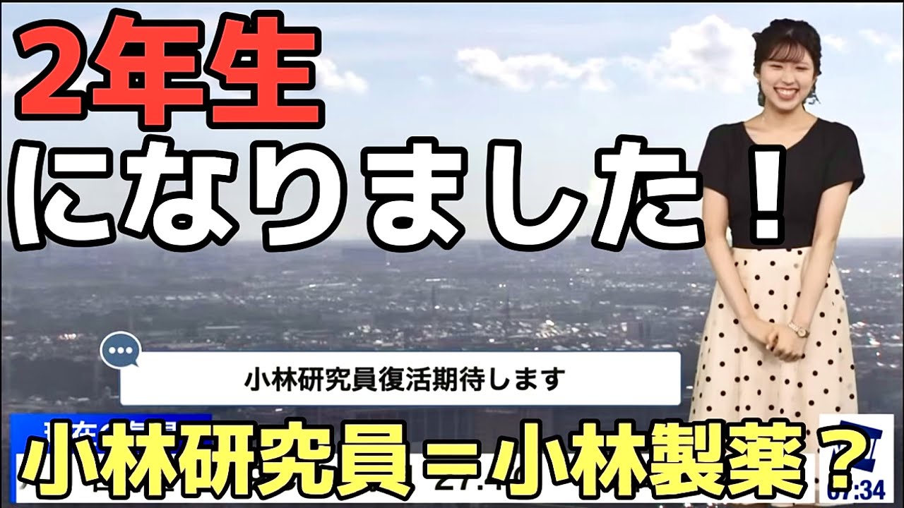 りーちゃん2年生になりました！今後ムーンをやってみたい【ウェザーニュースLIVE切り抜き/小林李衣奈🐹】