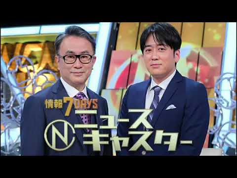🔴生配信 情報7daysニュースキャスター9月9日＜告白ビデオ/ジャニーズ会見/34年前の告白ビデオ/台風13号/ススキノ首切断殺害事件/京アニ初公判/旅行サイトトラブル＞2023年9月9日 LIVE