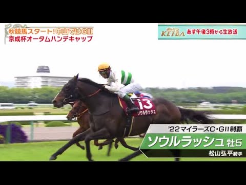 馬好王国～UmazuKingdom～2023年9月10日FULL SHOW【HD】