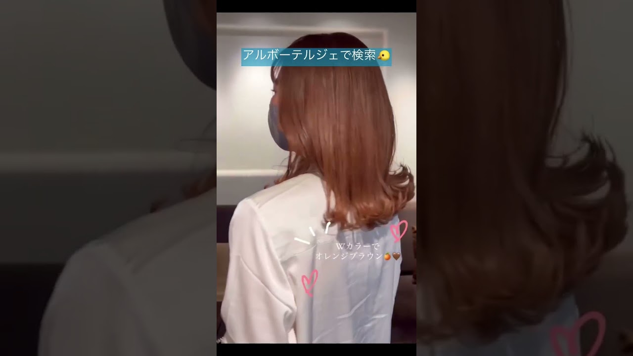 元町 美容師アシスタント 求人 新卒採用 #Shorts