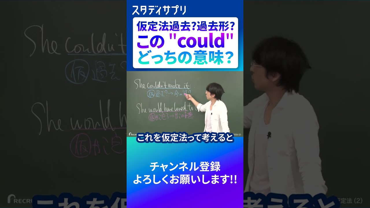 仮定法過去？過去形？ #英語 #英会話 #english #勉強 #受験 @sekigatari
