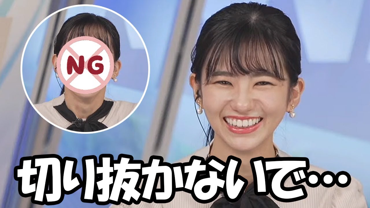 【大島璃音】スタッフのスイッチングミスであられもない姿を見せてしまいアレは切り抜かないでと懇願するお天気お姉さん