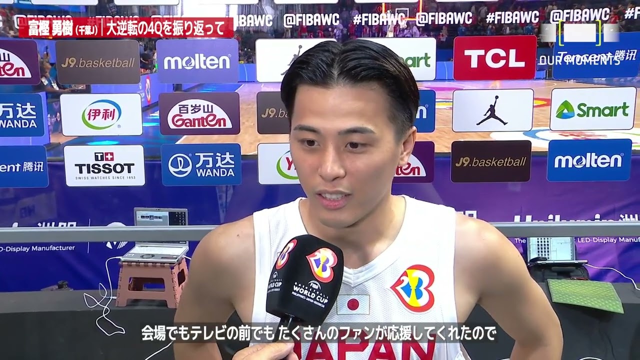富樫勇樹、逆転劇を英語で振り返る「ファンがいてくれなかったら…」【#FIBAWC】