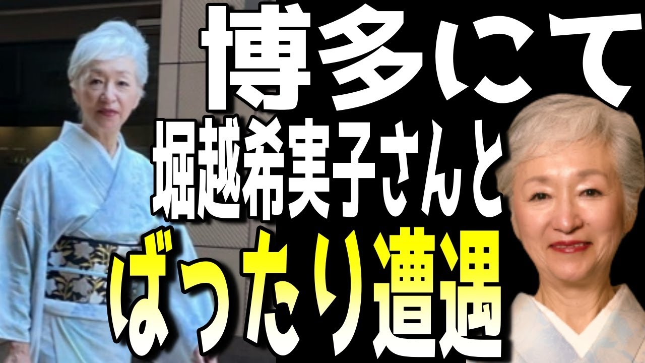 【市川團十郎白猿】【堀越希実子】『笑った』『すごいタイミングよ』母・堀越希実子さんと博多でバッタリ遭遇！！「お綺麗です」「いつも素敵」の読者からの声。【海老蔵改め團十郎】