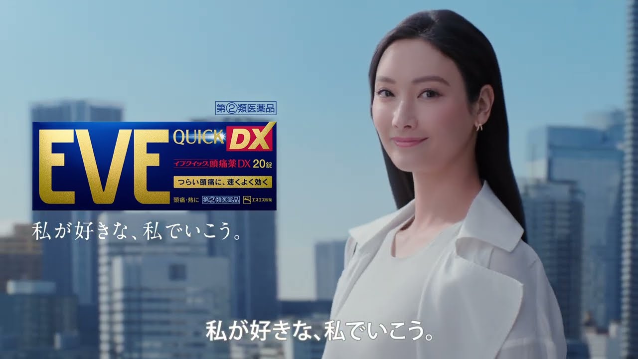 [Amazon AMS] 菜々緒さん出演  イブクイック頭痛薬DX  CM「新BLUE DOOR」篇【エスエス製薬】
