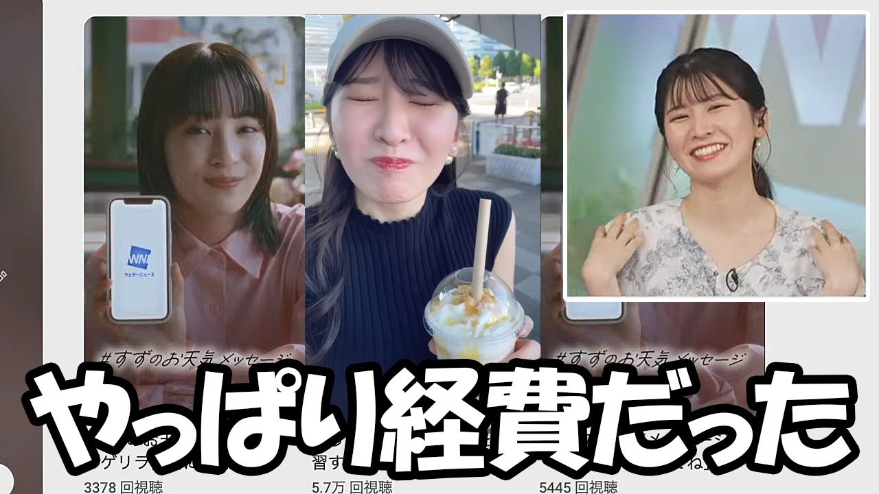 【駒木結衣】先日上がったshorts動画のフラペチーノの真相について語るお天気お姉さん