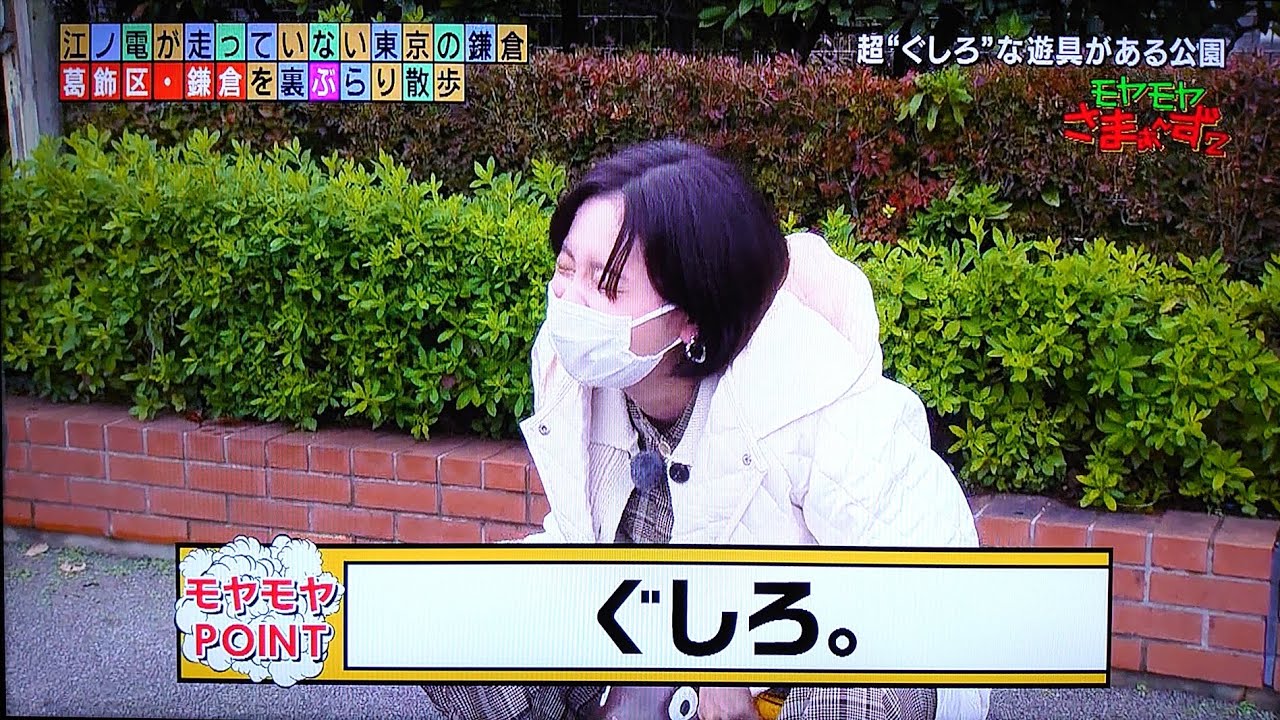 モヤさま 焦りすぎて、ぐしろってしまう田中瞳アナww