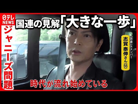【ジャニーズ性加害問題】癒えない心の傷  告白後も苦悩「権力者に抹殺される…」『バンキシャ！』