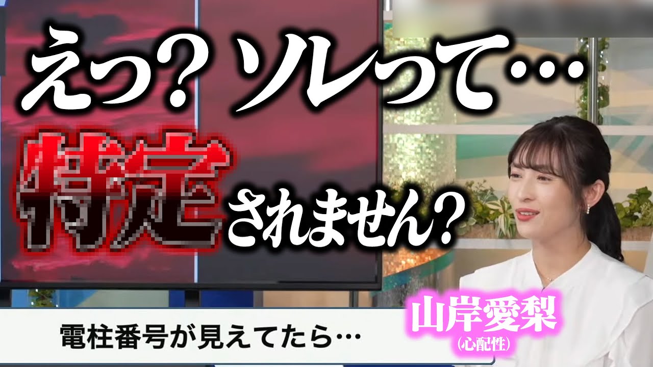【山岸愛梨】えっ？ソレって◯◯されません？