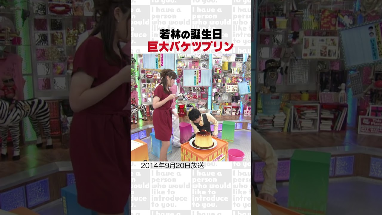 若林の誕生日 巨大バケツプリン　～オープニング集㉓～　#Shorts #オードリー #オドぜひ #若林 #春日