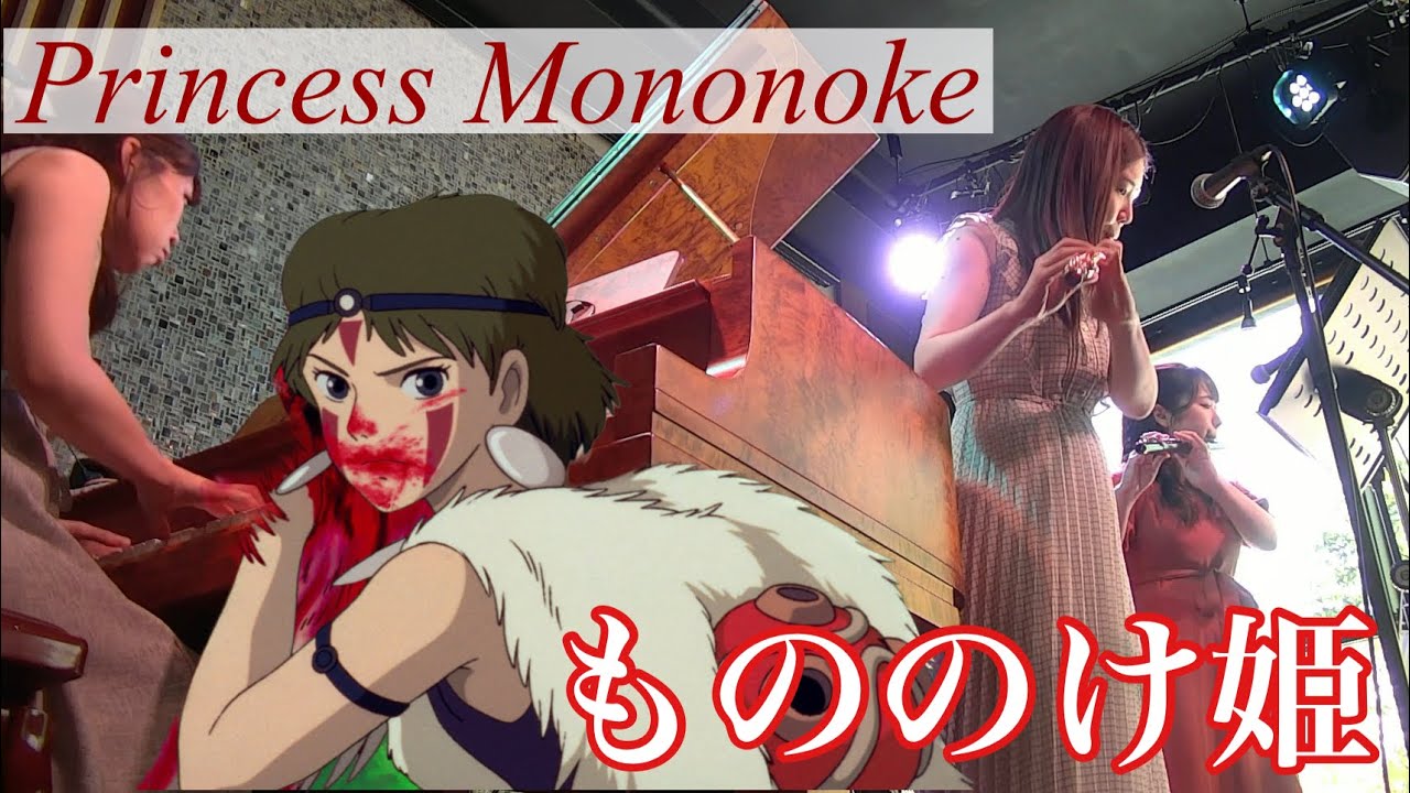 【Flute Duo】もののけ姫 / フルートデュオアラン