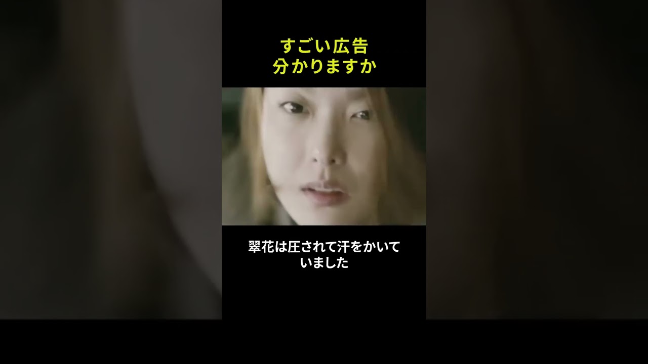 すごい広告分かりますか