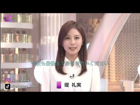 FNN Live News α 堤礼実  富士台晚间新闻  0828  月