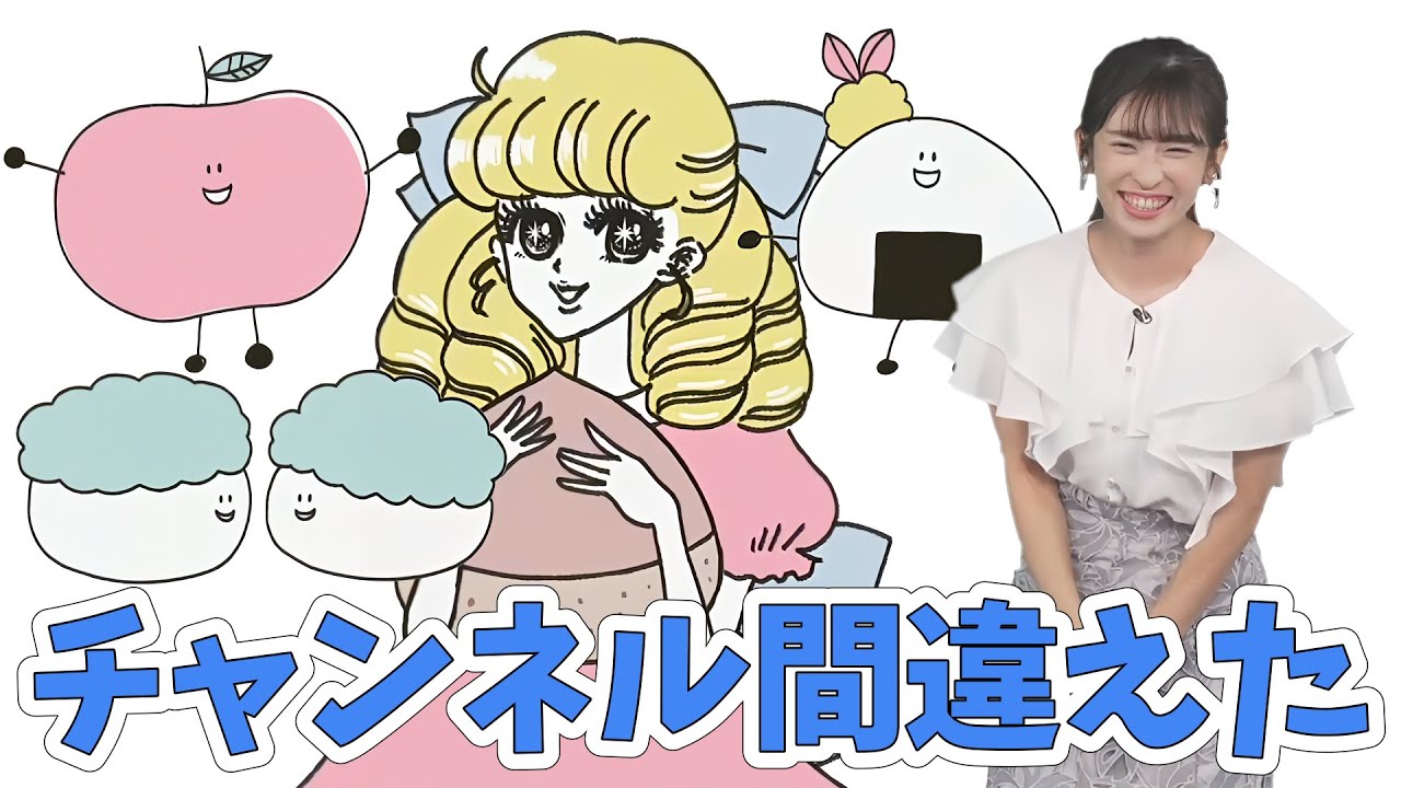 【山岸愛梨】あいりん作のリポーター名アニメ本線で流れる！チャンネル間違えたかと思った【ウェザーニュース切り抜き】