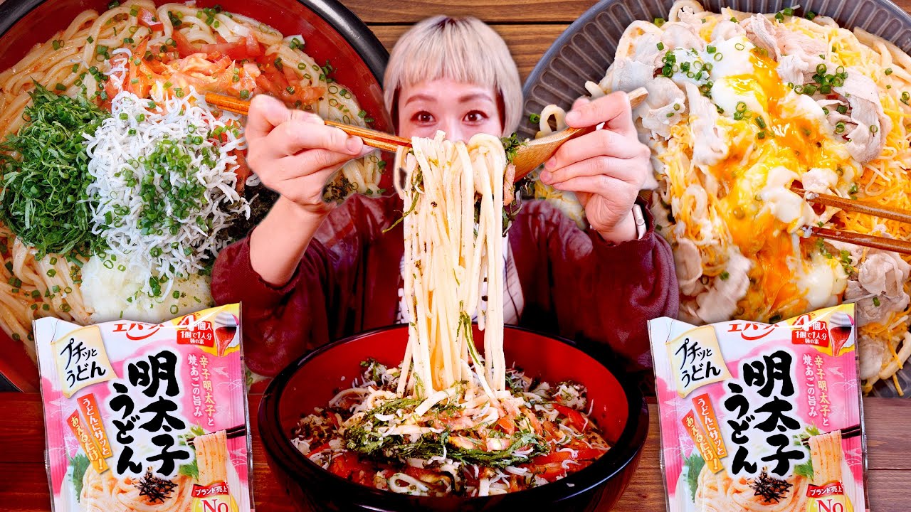 【大食い】16プチッと1人前（？）巨大明太うどん。プチッとうどんに明太子が出たばい。【モッパン】【MUKBANG】