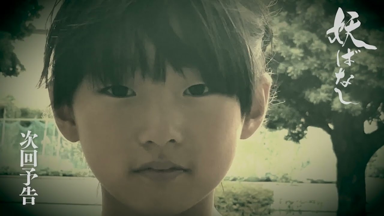 【予告】妖ばなし【二重身】