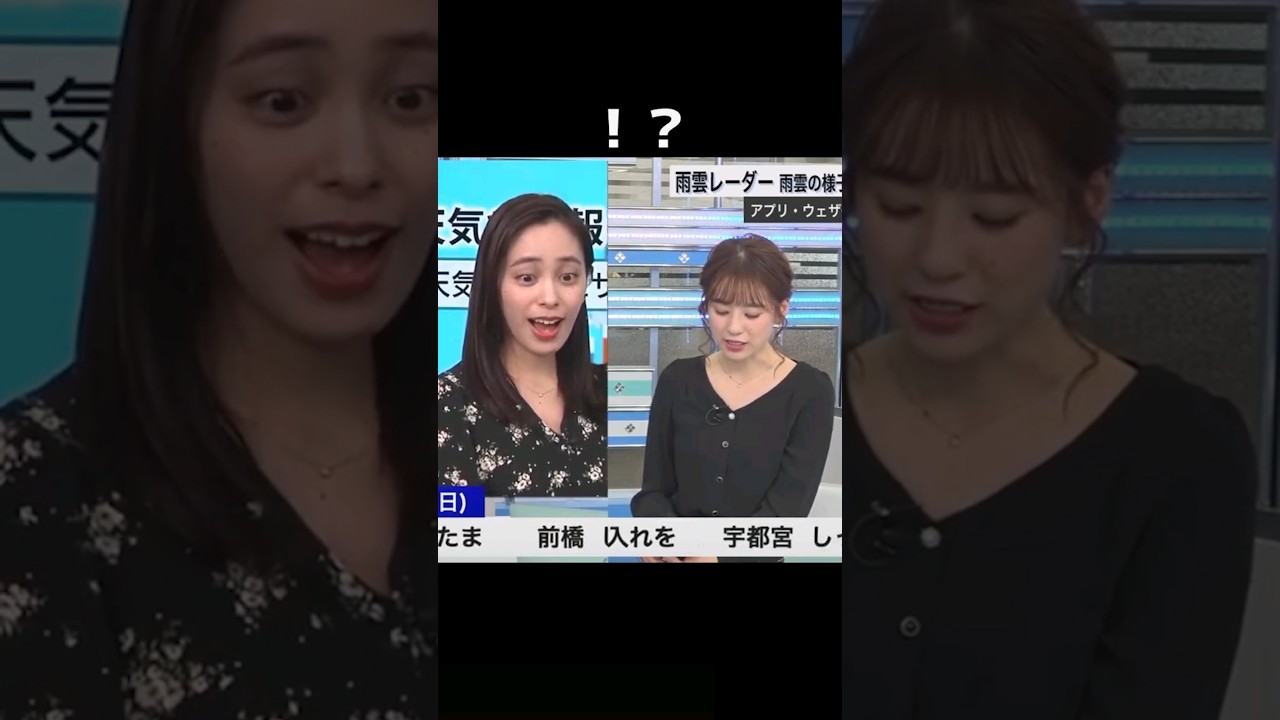 まさかの場所から出現するお天気お姉さん #内田侑希 #ウェザーニュース #放送事故