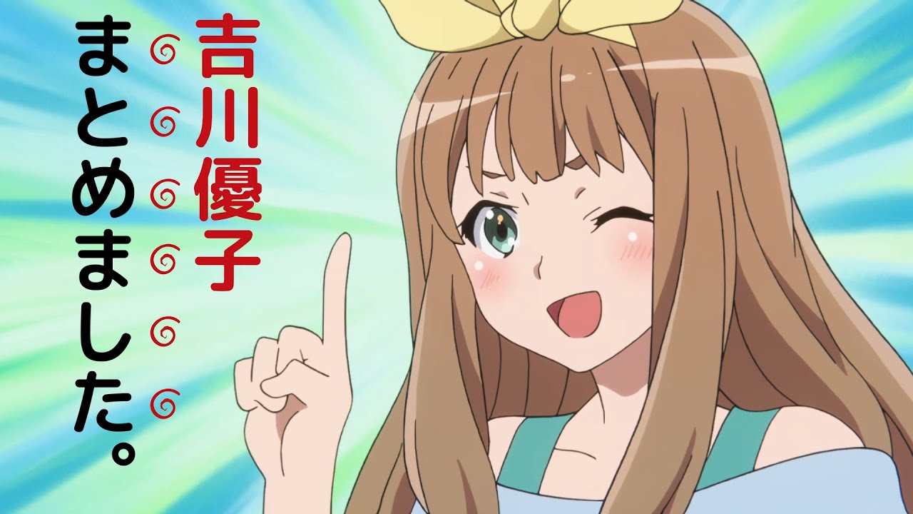 【響け！ユーフォニアム】デカリボンまとめ　All Yuko Yoshikawa scenes in Hibike! Euphonium