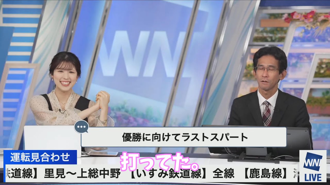 【9月9日分】山口さんと関西野球トーーーク！する小林李衣奈キャスター＜ウェザーニュース切り抜き＞