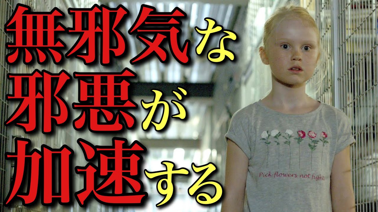 【映画紹介】この夏最恐ホラー。大友克洋『童夢』に影響を受けすぎた北欧監督の無邪気の凶気。『イノセンツ』ネタバレなし解説【大島育宙の映画コラム 西川あやの おいでよ！クリエイティ部 2023/7/25】