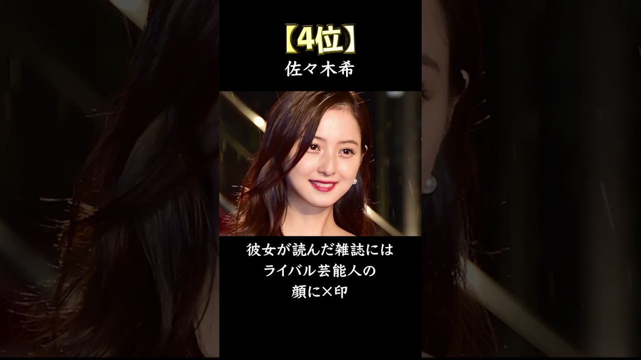 性格が悪いと有名な女性芸能人TOP10