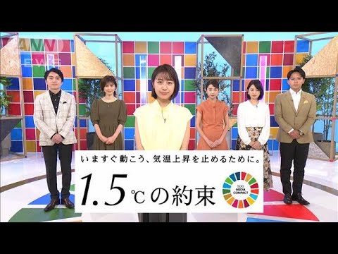 林美沙希アナウンサーも宣言！気候危機を止めよう(2023年9月12日)
