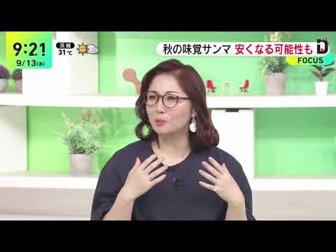 DayDay. 2023年9月13日 【MCは武田真一と山里亮太!情報&エンタメ&おしゃべり】
