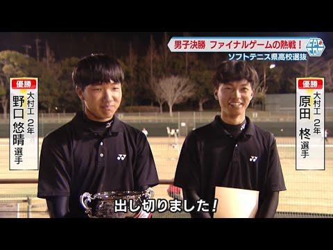 ソフトテニス県高校選抜【NCCスポ魂☆ながさき】