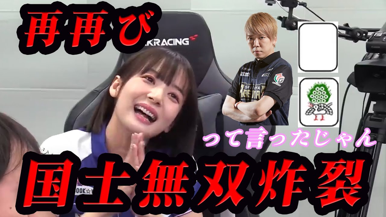 【岡田紗佳】再再び国士無双炸裂！白鳥ヒント出すも放銃ww　内川幸太郎　堀慎吾　渋川難波　サクラナイツ　Mリーグ　Mリーガー　おかぴー　国士無双　役満