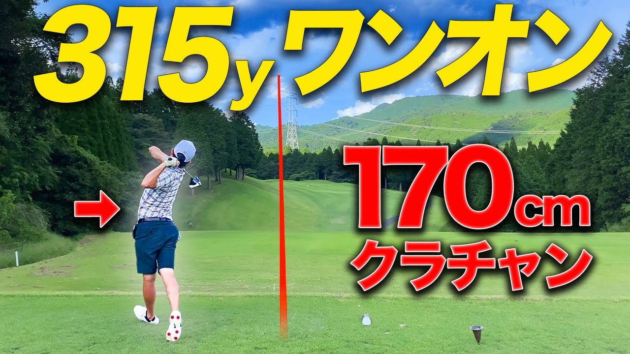 【衝撃】飛んで曲がらないトップアマのショット力！PAR4も楽々ワンオン！！