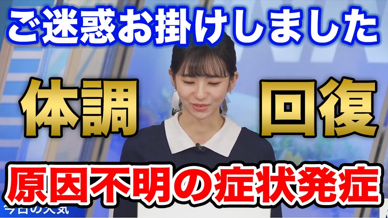 【大島璃音】大御所風の登場で意気込む璃音、体調不良の原因はズボラな性格か？/ウェザーニュース切り抜き