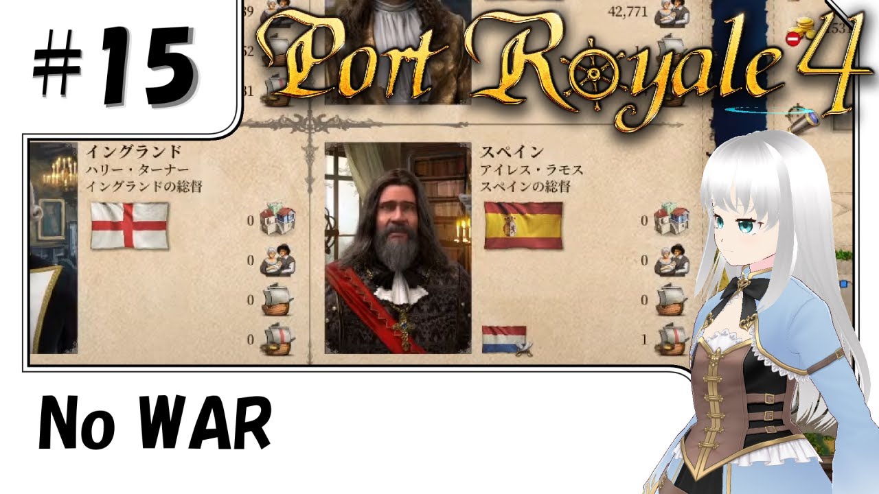 Port Royale4：ひと時の平和を【カリブ海を支配する】#15