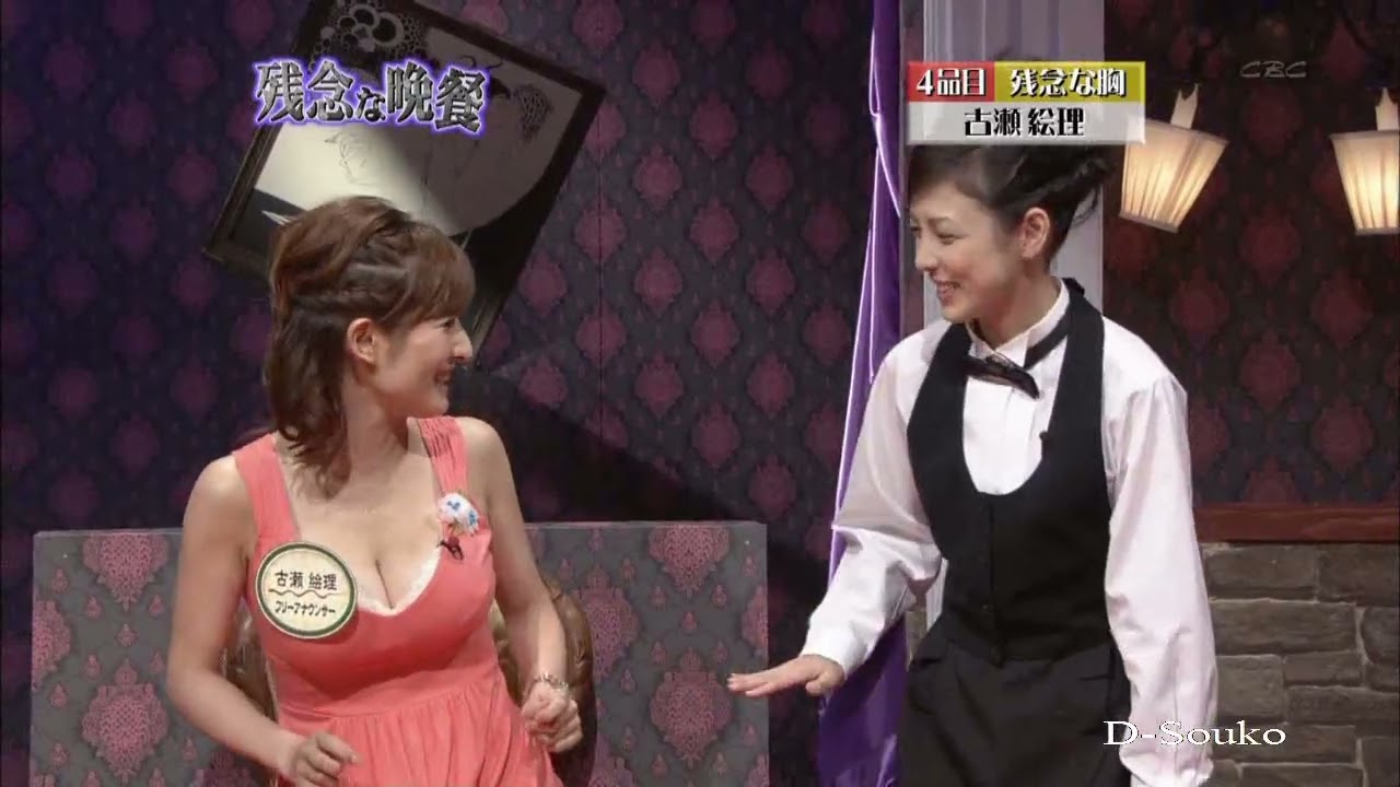 古瀬絵理　胸ちら01