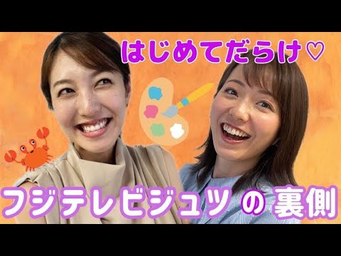 小澤アナ【はじめての◯◯】に感動!?　ぷるぷる内田カメラも頑張ってます！