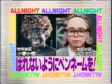 めちゃイケ ハガキ職人大作戦 1of4