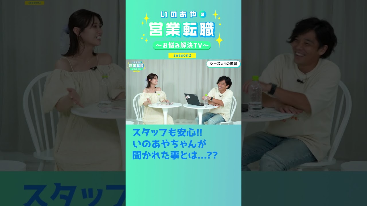 井口綾子が驚きの宣言！見逃すな！ #shorts  #転職 #IT業界