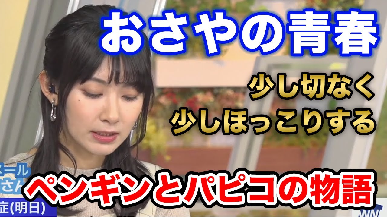 【檜山沙耶】一歩踏み出す背中を押してくれる人を大切に/ウェザーニュース切り抜き
