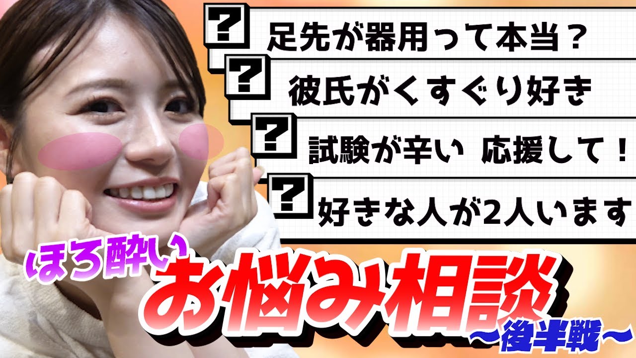【お悩み相談】ほろ酔い井口がヒートアップ！？リスナーからのリクエストで〇〇〇〇が絶望的に下手なことが判明...